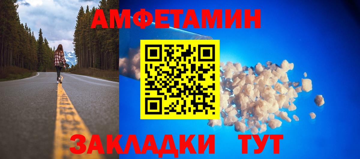 Амфетамин VHQ Екатеринбург