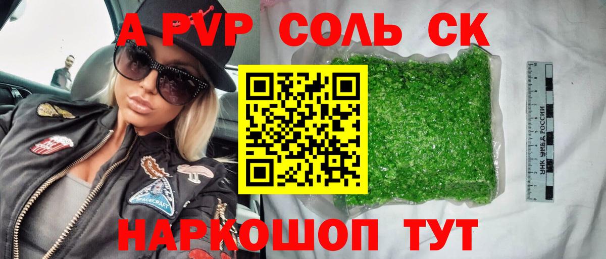 Екатеринбург  Alpha-PVP мука  Альфа ПВП кристаллы  Альфа ПВП  Вход с VPN 