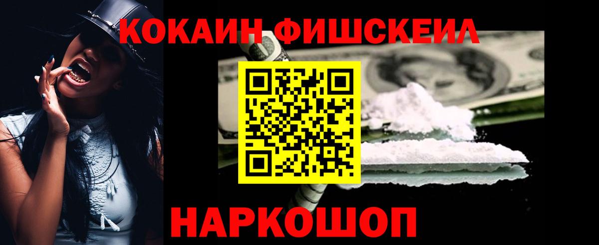 COCAIN Эквадор  Вход с VPN  Екатеринбург 