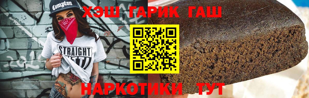 Екатеринбург  ГАШИШ убойный  Гашиш  как найти наркотики  Вход с VPN 