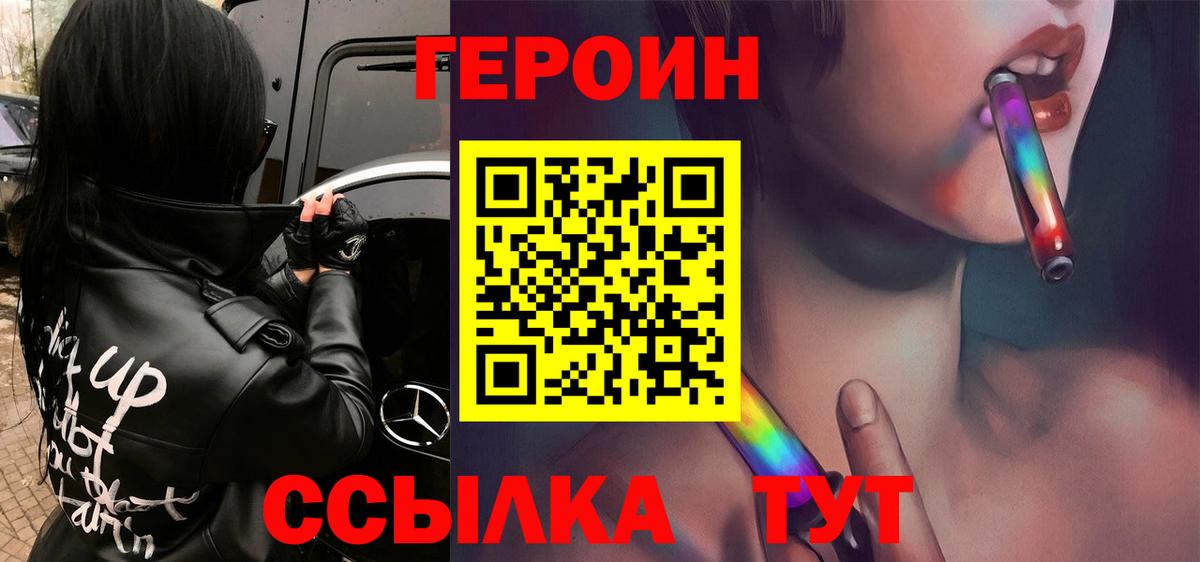Героин Афган Екатеринбург