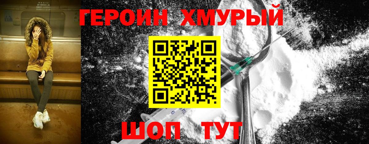 Екатеринбург  ГЕРОИН  Вход с VPN  ГЕРОИН VHQ 