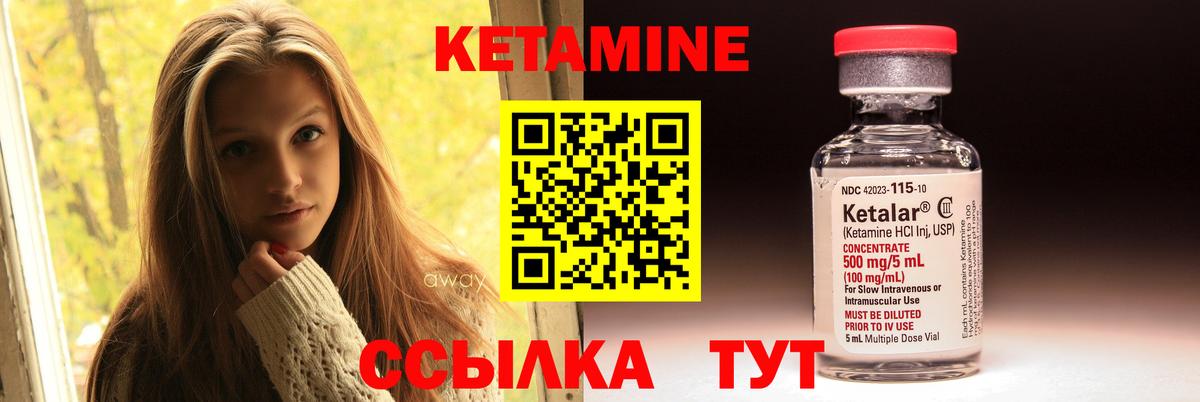 КЕТАМИН VHQ Екатеринбург