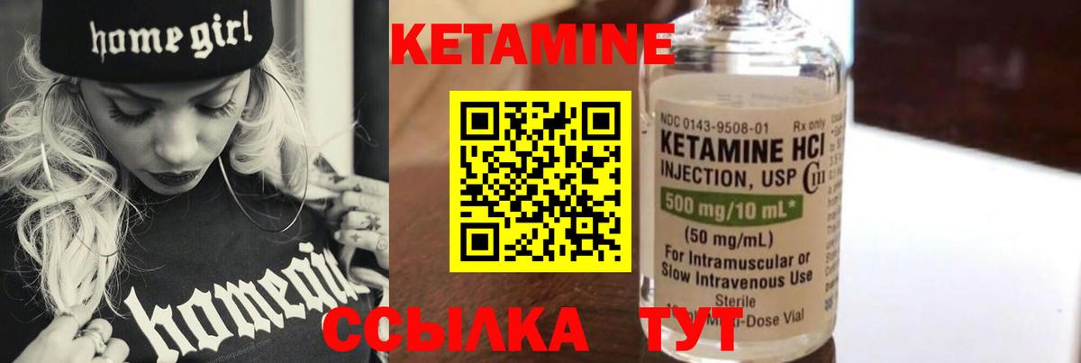КЕТАМИН ketamine  Вход с VPN  Екатеринбург  Кетамин VHQ 