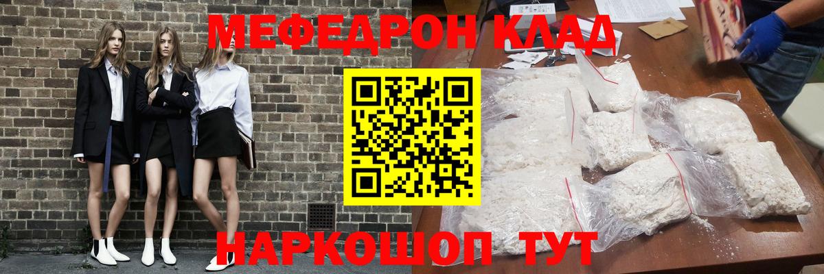 МЕФ мука  Меф мяу мяу  Екатеринбург  Мефедрон  Вход с VPN  МЕФ 