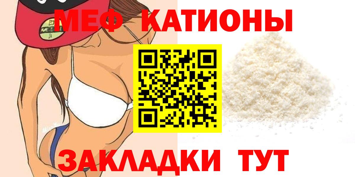 Меф мяу мяу мука Екатеринбург