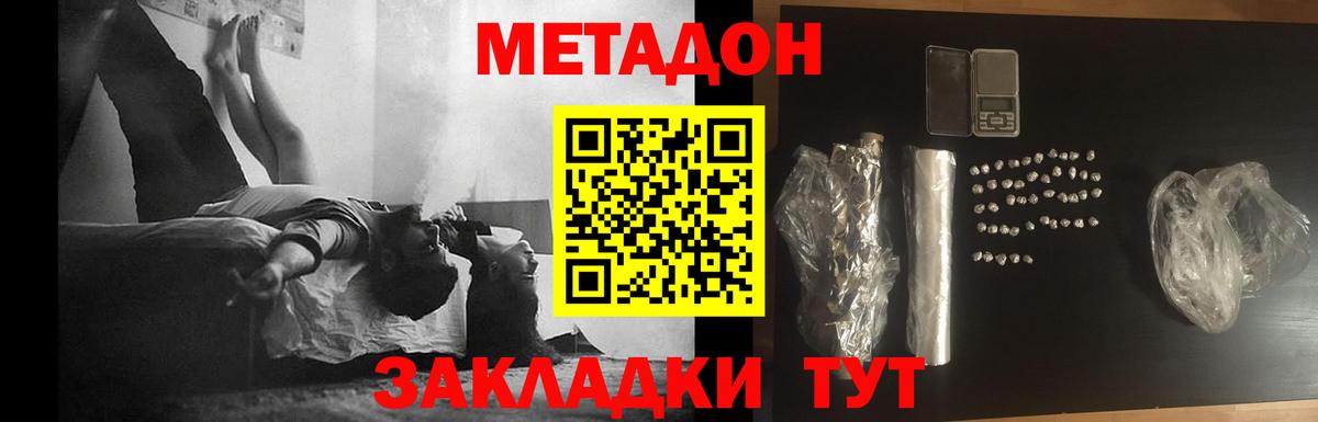 МЕТАДОН мёд  blacksprut tor  МЕТАДОН VHQ  Екатеринбург  нарко площадка наркотические препараты  Вход с VPN 