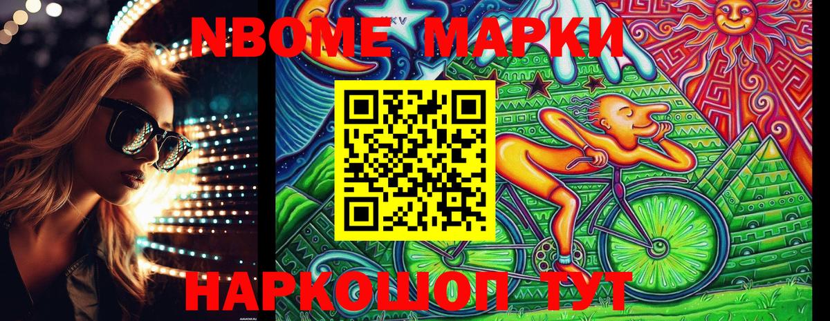 Екатеринбург  Марки 25I-NBOMe 1,8мг  Вход с VPN 