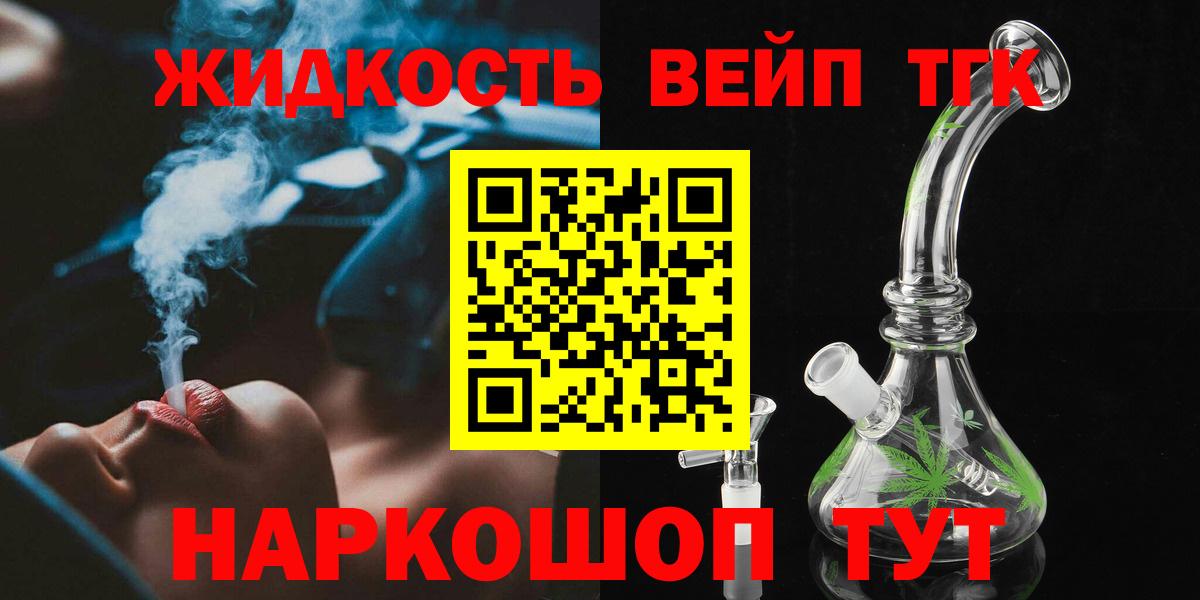 Дистиллят ТГК THC oil Екатеринбург